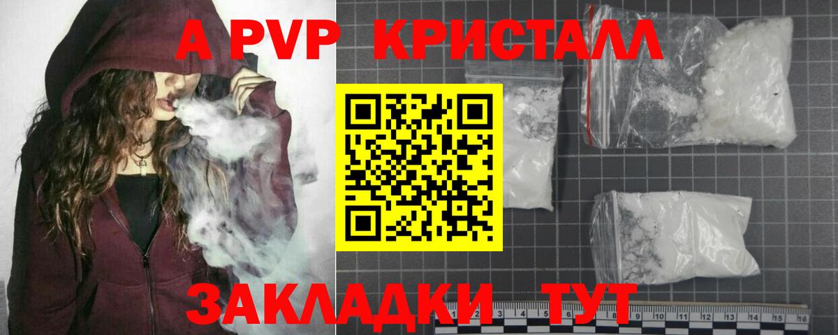 A PVP СК Казань