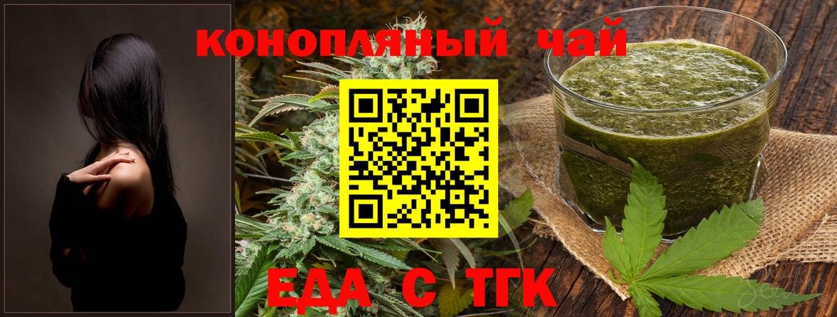 Cannafood конопля  Вход с VPN  Казань 