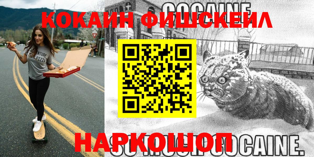 Cocaine Эквадор  COCAIN  Казань  Вход с VPN 