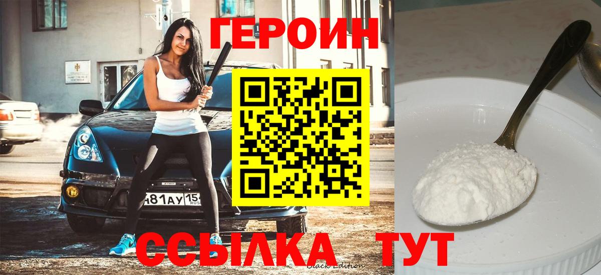 ГЕРОИН белый  ГЕРОИН  Казань  Вход с VPN 