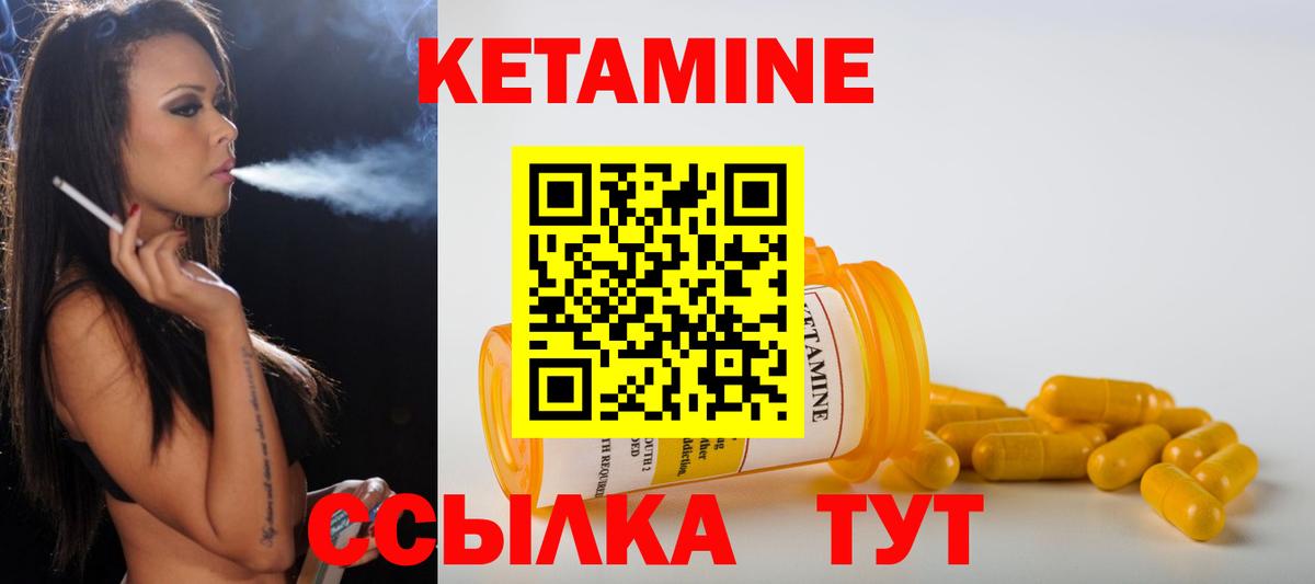 КЕТАМИН VHQ Казань