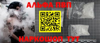 Альфа ПВП Ликино-Дулёво