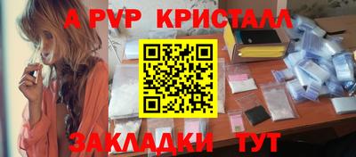 мефедрон Ливны