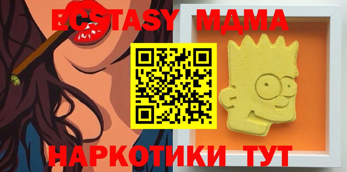 МДМА VHQ  MDMA  Казань  MDMA crystal  Вход с VPN 