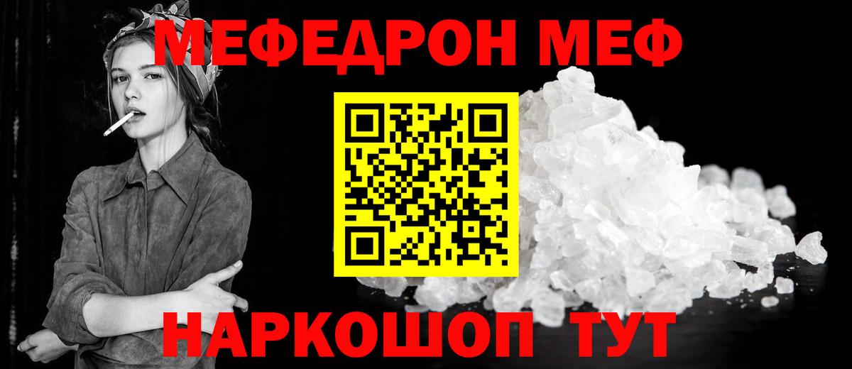 как найти закладки  МЯУ-МЯУ  Казань  Вход с VPN  Меф мяу мяу  МЯУ-МЯУ 