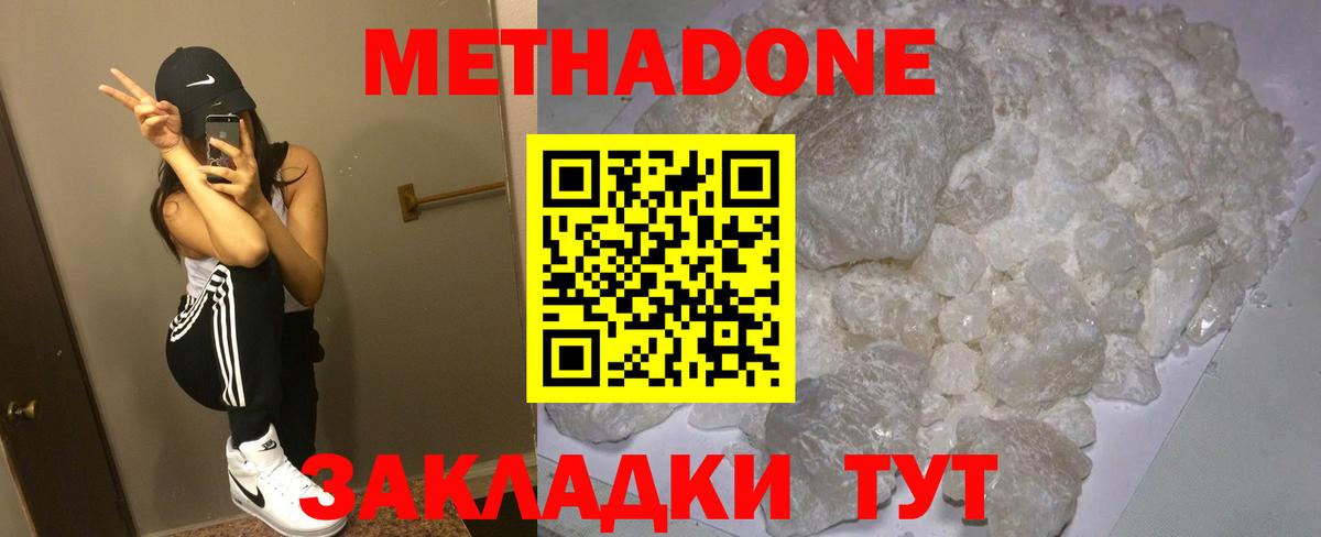 МЕТАДОН VHQ  мориарти как зайти  Казань  Вход с VPN  Метадон кристалл 