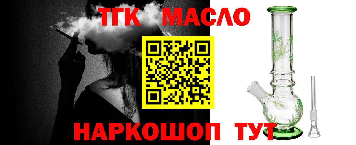 Дистиллят ТГК Wax  Вход с VPN  Казань 